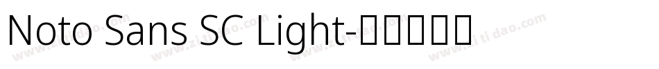 Noto Sans SC Light字体转换